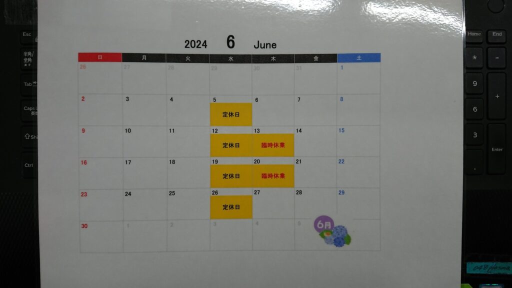 6月の休業日のお知らせです。