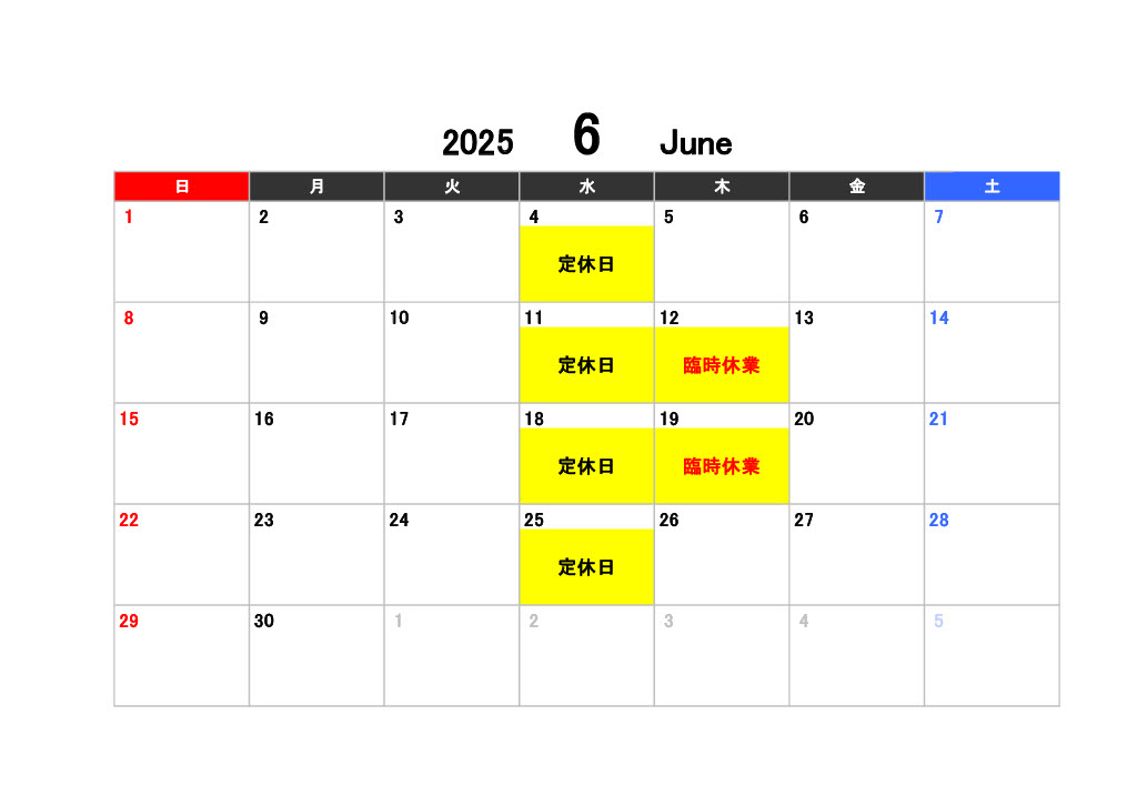 6月の休業日のお知らせです。
