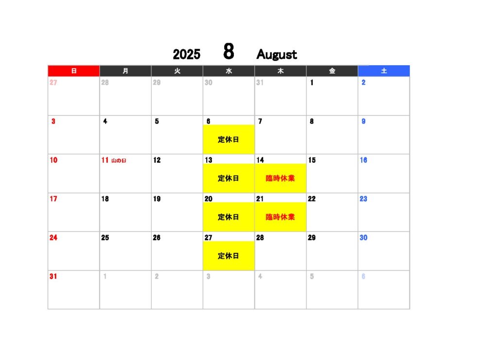 8月の休業日のお知らせです。