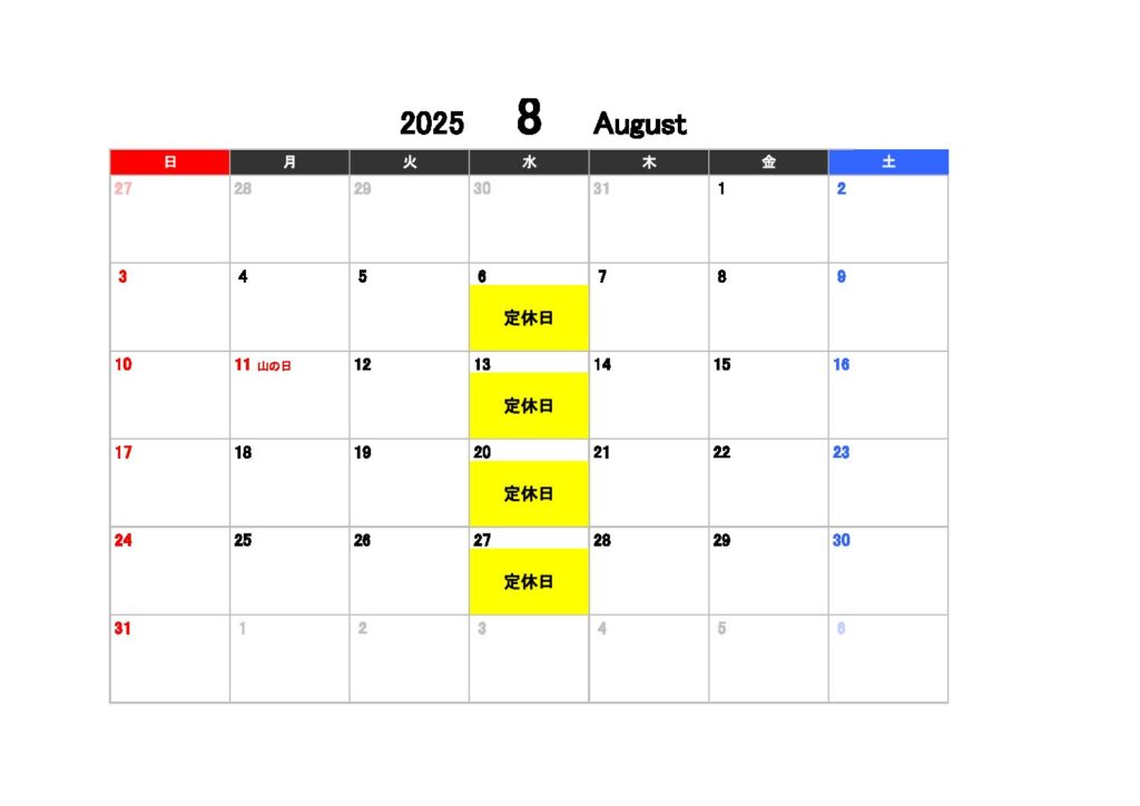 8月の休業日のお知らせです。