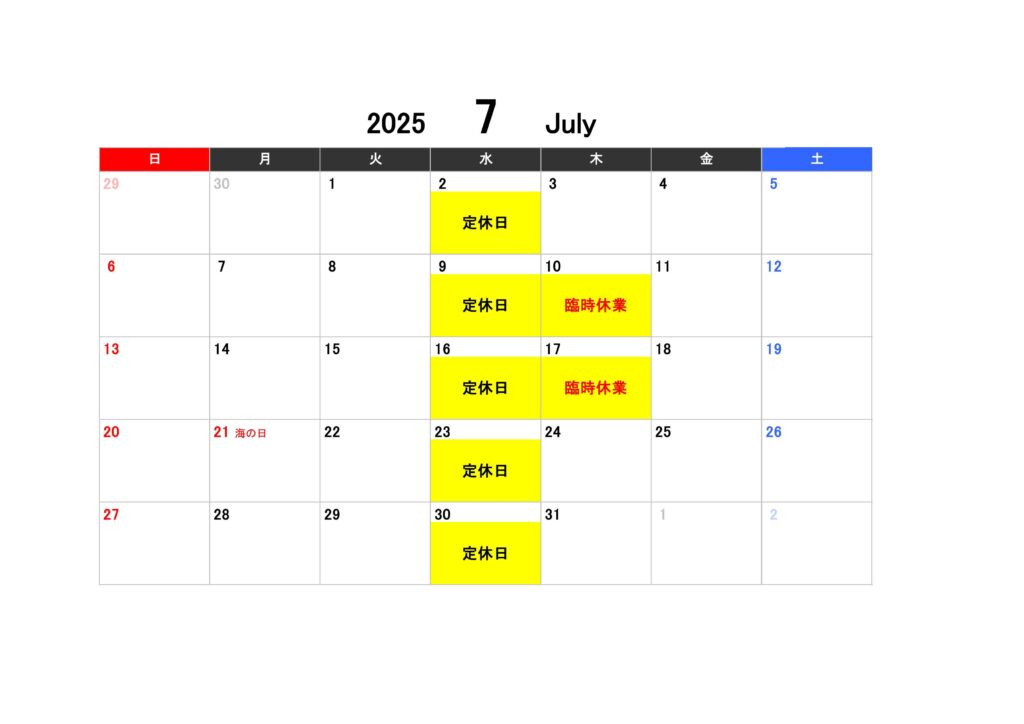 7月の休業日のお知らせです。