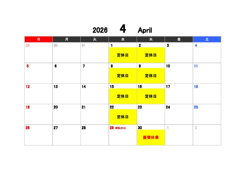 4月休業日のお知らせです