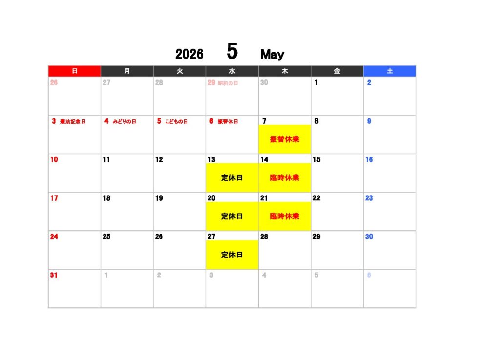 5月休業日のお知らせです。