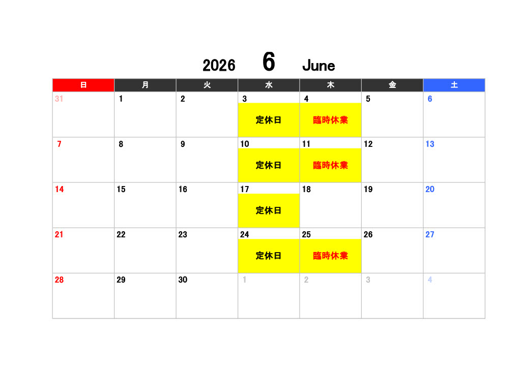 ６月休業日のお知らせ