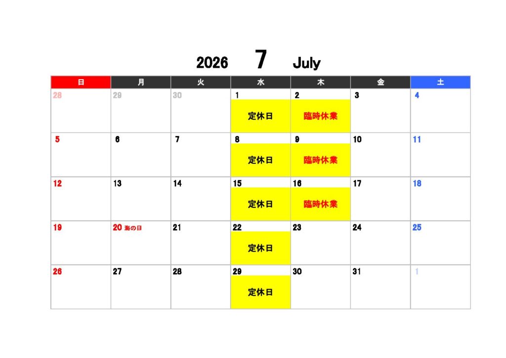7月定休日・臨時休業のお知らせ