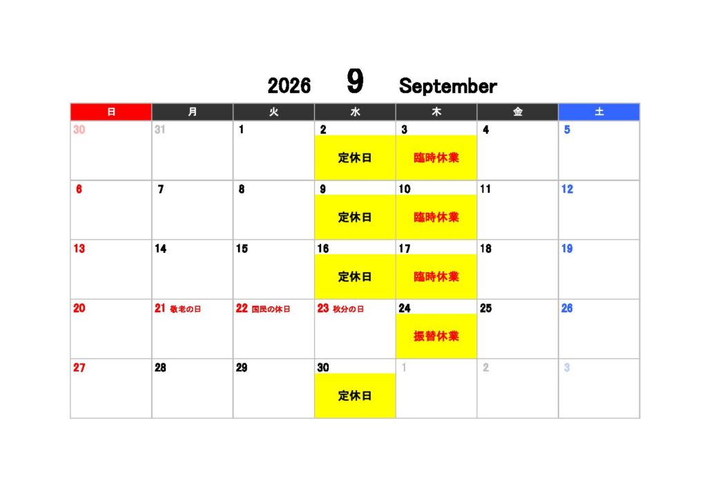 【9月の定休日のお知らせ】